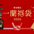 一蘭福袋2026