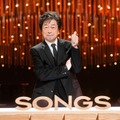 『SONGS』（C）NHK
