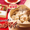 ほっかほっか亭「＼贅沢／シュウマイ弁当」810円