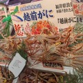【イオン 超！ブラックフライデーセール特別企画】越前がに