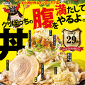 『クリスマスモンスター丼』　2,290円（税込）