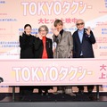 左から）蒼井優、倍賞千恵子、木村拓哉、山田洋次『TOKYOタクシー』：大ヒット御礼舞台挨拶（C）2025映画「TOKYOタクシー」製作委員会