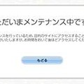 「改ざん検知時のページ切り替え機能」でメンテナンス画面表示が可能