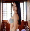 表紙／澄田綾乃デジタル限定写真集『アイスキャンディーが溶けるまで』撮影:熊谷 貫（C）ワニブックス