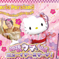 2026年もウマくいく！ニューイヤーステージ© 2025 SANRIO CO., LTD. TOKYO, JAPAN 　著作 株式会社サンリオⒸSanki Promotion Co.,Ltd. All Rights Reserverd