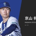 元DeNA・京山が加入の可能性も…韓国ロッテがNPB経験者の投手2人を獲得、来季に向けて補強着々