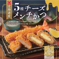 「“北海道産5種チーズ”メンチかつ盛合せ御膳」（北海道産5種チーズメンチかつ・大海老フライ・ひとくちヒレかつ）（税込価格1,958円）