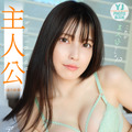 （C）市川秀明／集英社