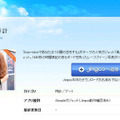 Jingooサイトからダウンロード