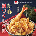 天丼てんや『新春鯛づくし天丼』