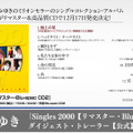 Singles2000トレーラーサムネイル