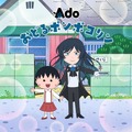 ちびまる子ちゃん（Ｃ）さくらプロダクション/日本アニメーション