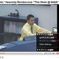 NASAの公式チャンネルで試してみた