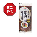 黒毛和牛の焼肉恵方巻（税込896.40円）