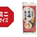 七品目の幸福恵方巻　ミニサイズ（税込378円）