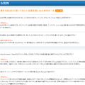 　社団法人日本レコード協会ほか6団体は、「やめよう！違法ダウンロード」キャンペーンを実施する。インターネットと音楽利用にどのような変化が起きたのかを知ることもできる啓蒙キャンペーンだ。