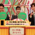 左から）橋本直（銀シャリ）、桜井ユキ、宮沢氷魚（C）フジテレビ