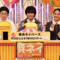 左から）近藤春菜（ハリセンボン）、大西流星（なにわ男子）、平祐奈（C）フジテレビ