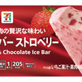 セブンプレミアム チョコレートバー ストロベリー（税込278.64円）