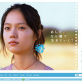 「earth music&ecology」サイトトップ