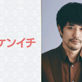 松山ケンイチ（C）NHK