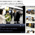 動画配信されているニコンブースの模様