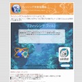 「フィッシングフィル」サイト（画像）