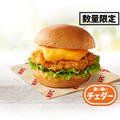 「チーズにおぼれるフィレバーガー(濃い濃いチェダー)」540円（税込）