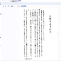 　グーグルは16日、書籍を検索して閲覧できる「Google ブックス」の機能をウェブ検索でも利用できるように統合したと発表した。