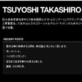 高城剛氏ブログ