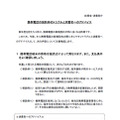 　総務省と消費者庁は18日、携帯電話の新規契約が増える新年度を目前に控え、契約時のトラブルに遭遇しやすい事例を紹介した「携帯電話の契約時のトラブルと消費者へのアドバイス」を公開し、注意喚起を行った。