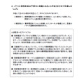 　総務省と消費者庁は18日、携帯電話の新規契約が増える新年度を目前に控え、契約時のトラブルに遭遇しやすい事例を紹介した「携帯電話の契約時のトラブルと消費者へのアドバイス」を公開し、注意喚起を行った。