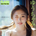 ゆうちゃみ(C)光文社/週刊FLASH 写真◎横山マサト