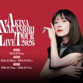 中森明菜「AKINA NAKAMORI LIVE TOUR 2026」キービジュアル2種類