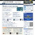 「日本経済新聞 電子版」（リリース時の画像）