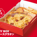 【飲めるピザ】 MY BOX 特製ミートソースグラタン　テイクアウト：1,090円