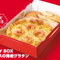 【飲めるピザ】MY BOX オマールソースの海老グラタン　テイクアウト：1,190円