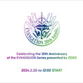 アスカの「あんたバカァ？」 を大胆デザイン！「エヴァ」30周年記念ファッションアイテムが2月20日より受注販売