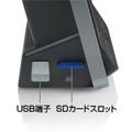 USBポート/メモリーカードスロット