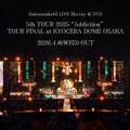櫻坂46『5th TOUR 2025 “Addiction” TOUR FINAL at KYOCERA DOME OSAKA』告知画像
