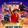 （キーアート）Netflixシリーズ『ONE PIECE』S2©尾田栄一郎/集英社