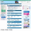 大阪市水道局サイト（画像）