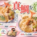 天丼・天ぷら本舗 さん天「真鯛と筍フェア」