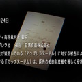 『バイオハザード』のアンブレラ社、日清食品を訴える―カップヌードルが「アンブレラヌードル」の知的財産権を侵害しているため