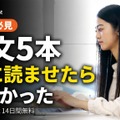 【学生必見】論文5本をAIに読ませてみたらヤバかった