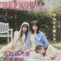 『BEEEEM』vol.2