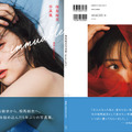 カバーデザイン／相馬結衣写真集『immuable』©HIROKAZU/玄光社