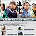 　AIIの韓国ドラマポータルサイト「ドラマ韓」で、韓国歴史ドラマ『海神（ヘシン）』の配信が開始された。