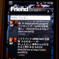 TwitterやFlickrの更新情報をタイムライン形式で表示するアプリ「FriendStream」