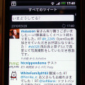 HTC製のTwitterクライアント「Peep」